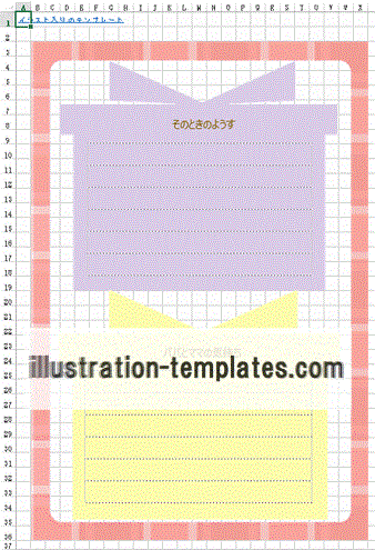Excelで作成した紫と黄色のプレゼントのイラストの育児日記