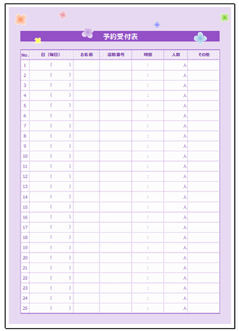 Excel 表 テンプレート Amrowebdesigners Com