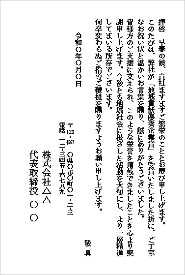 テンプレート3:はがき形式|簡潔・標準型