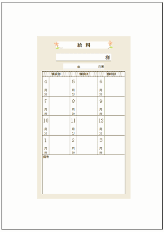 かわいい 封筒 印刷 テンプレート 無料 ニスヌーピー 壁紙