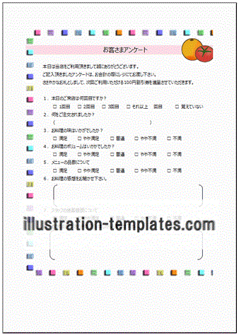 お客さまアンケートのテンプレート
