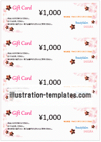 ギフトカード 無料ダウンロード Wordとexcel作成 イラスト入り