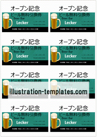 無料のテンプレート 引換券 ビールジョッキ Excelとword