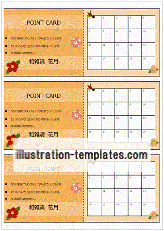 ポイントカード Excelとwordの無料テンプレート イラスト入り