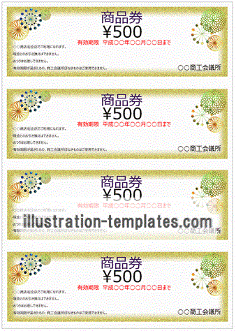 無料のテンプレート Wordとexcelで作成した商品券