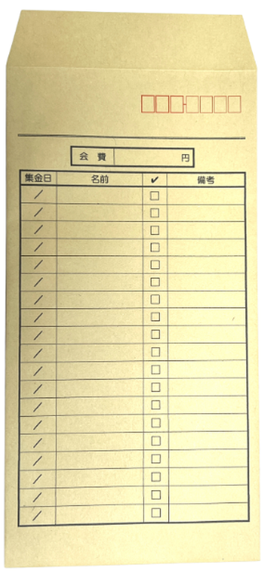 長形3号 会費集金封筒 書式1