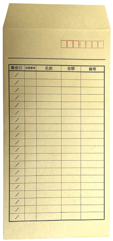 長形3号 会費集金封筒 書式2