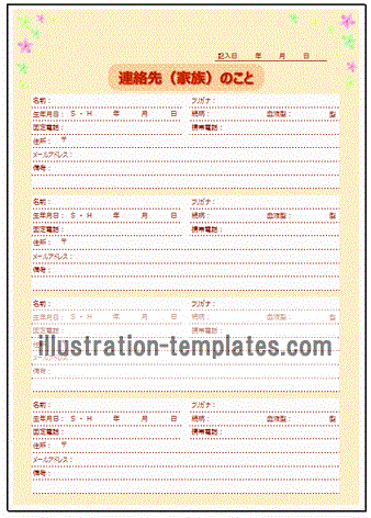 家族の連絡先｜エンディングノートのテンプレート