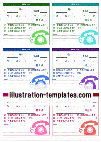 Wordで作成した電話メモのテンプレート