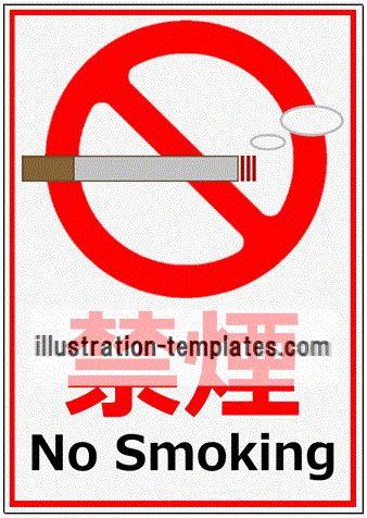 禁煙 日本語と英語でイラスト入りの張り紙を無料でｄｌ