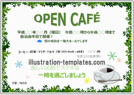 無料のテンプレート オープンカフェ開催のチラシ ケーキとコーヒー