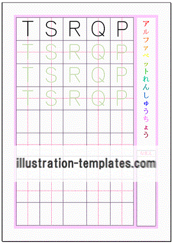 アルファベット大文字ＰＱＲＳＴの練習プリントのテンプレート