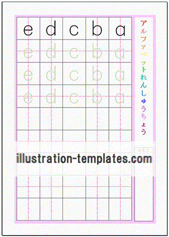 アルファベット小文字ａｂｃｄｅの練習プリントのテンプレート