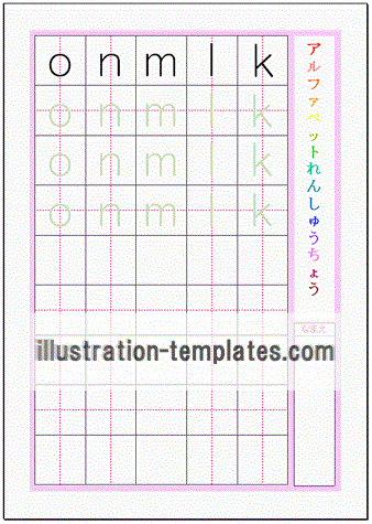 アルファベット小文字ｋｌｍｎｏの練習プリントのテンプレート