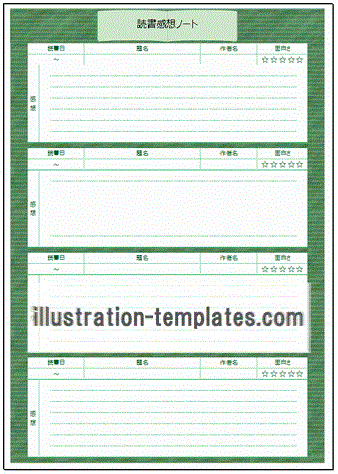 読書感想ノートのテンプレート