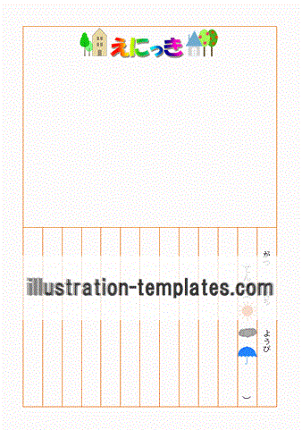 オレンジ色罫線の絵日記のテンプレート