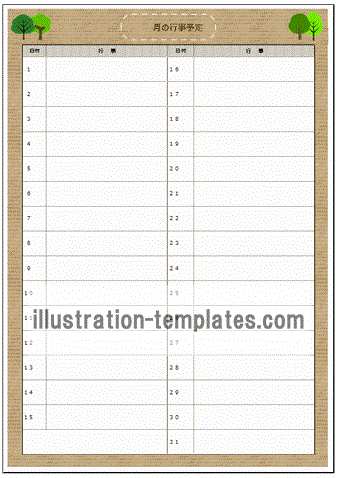 無料のテンプレート 月間行事予定表 縦と横で木と水玉