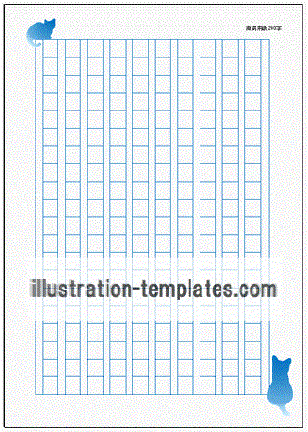 400 文字 原稿 用紙 ダウンロード