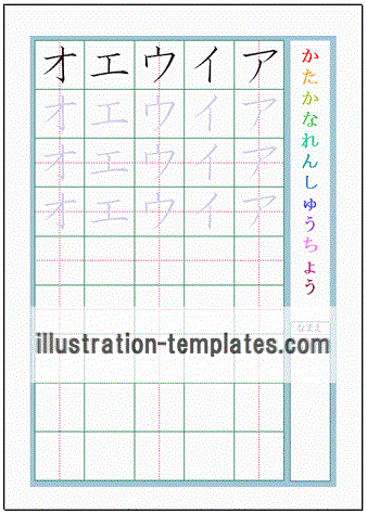 カタカナ練習帳 無料プリント 無料のテンプレート