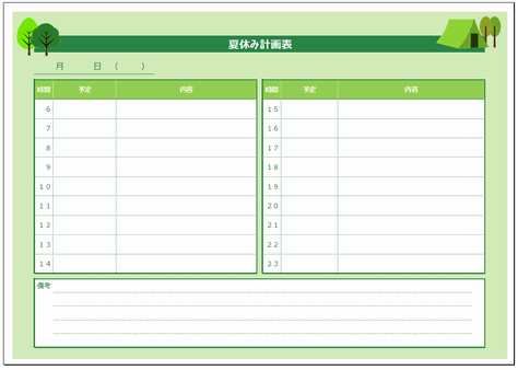 Excelで作成した夏休み計画表