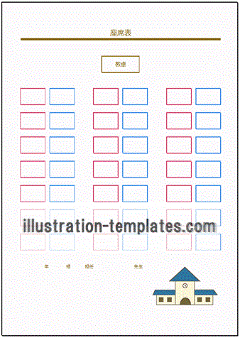 教室の座席表のテンプレート