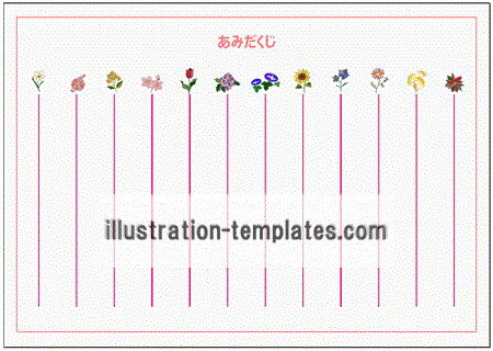 無料のテンプレート あみだくじ 植物と動物イラスト選択のexcel