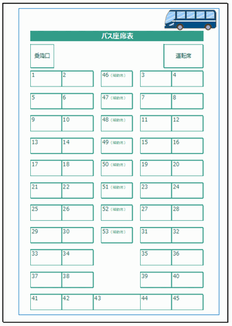 バス 座席表 テンプレート Htfyl