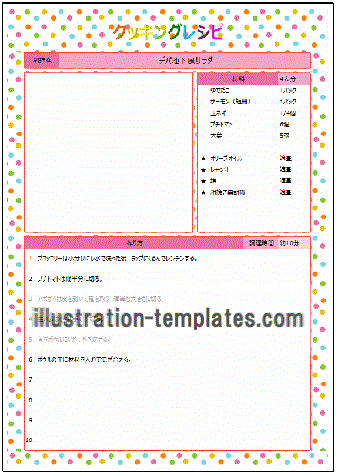 Excelで作成したクッキングレシピ