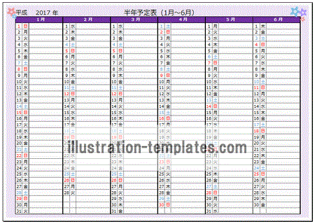 無料のテンプレート 半年予定表 1月 6月と7月 12月の2枚