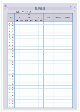 過言 行動 取り壊す Excel 日記 帳 Matsuda Sr Jp