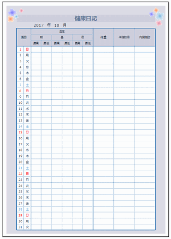 ベストセレクション 日記 テンプレート 無料 デザイン文具