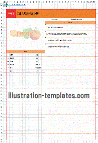 無料のテンプレート レシピ Wordとexcelで作成しています