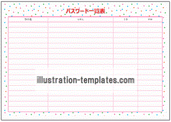 Excelで作成したパスワード一覧表