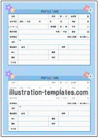 無料のテンプレート プロフィールカード ａ４に２枚と１枚 Excel