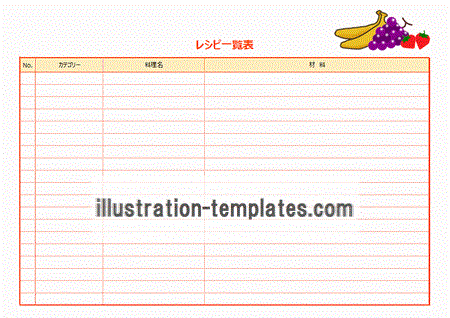 レシピ一覧表のテンプレート
