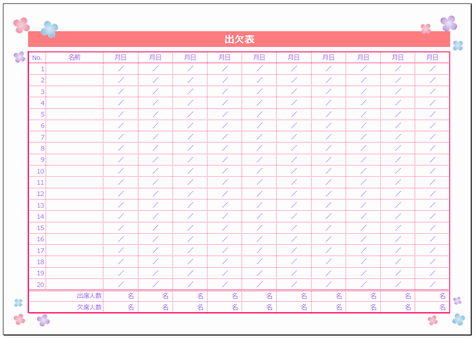 縁 支援 配管工 エクセル 表 テンプレート かわいい Hotel Leparadis Jp