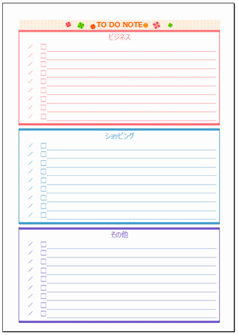 Todoノート 無料のイラスト入りexcelテンプレートを無料ｄｌ