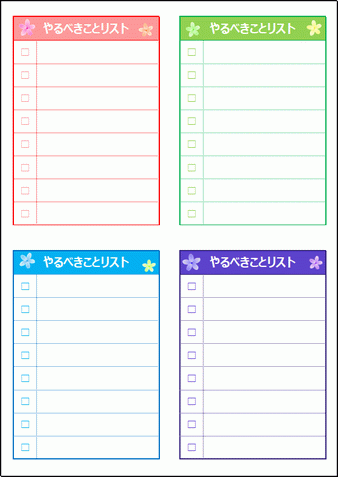 やるべきことリスト Excelで作成した2種類のフォーマットを無料で